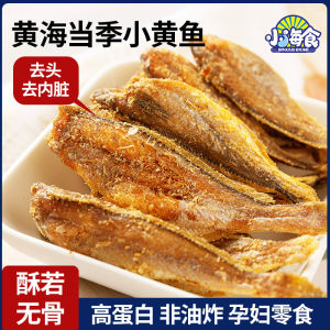 Yellow croaker crispy snack combination spicy and crispy flavor low temperature baking nutritious snack spicy bag 50g