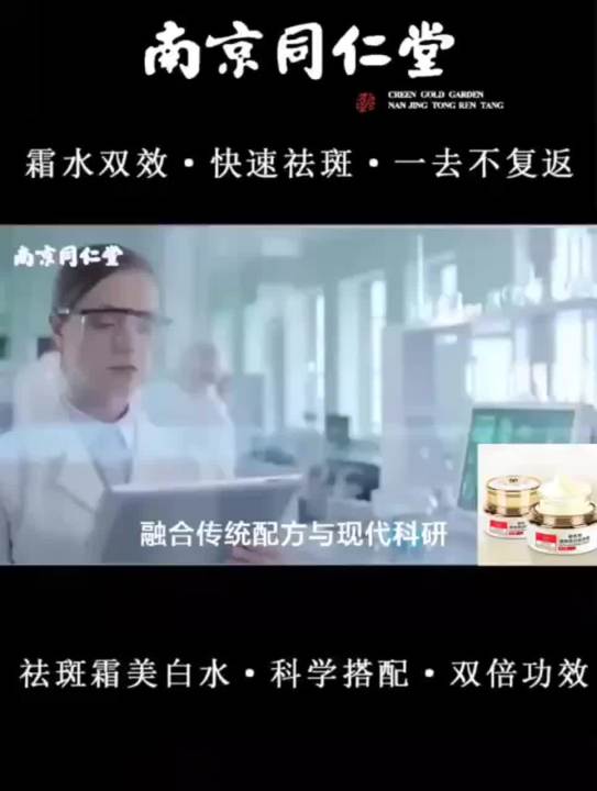 nanjing tong ren tang whitening and