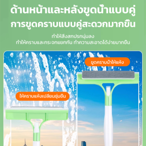 เครื่องมือทําความสะอาดอเนกประสงค์ เครื่องมือทําความสะอาดกระจกพ่นน้ำ