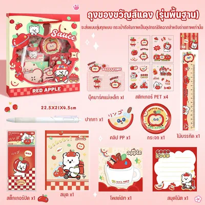 Pluck COD ชุดเครื่องเขียน กล่องของขวัญเครื่องเขียน อุปกรณ์การเรียน ลายการ์ตูนน่ารัก สําหรับนักเรียนประถม
