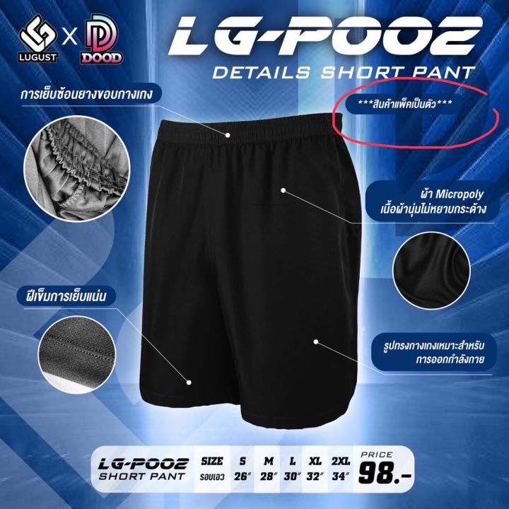 python-programming python งานอ.สมชัย... กางเกงกีฬา กางเกงเปล่า LG-P002 | Lazada.co.th