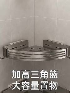 Wall-Mounted Corner Rack Thickened Aluminum Alloy Tripod Punch-Free Bathroom Hanging Shower Storage Rack for Organizing2026