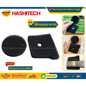 ไส้กรองอากาศ NB411 (ไส้กรองฟองน้ำดักฝุ่นได้ดี) สำหรับเครื่องตัดหญ้า พร้อมส่ง