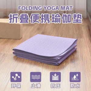 Folding yoga mat fitness mat student lunch break mat non-slip professional sports mat foldable gym special floor mat