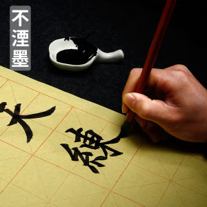 Chinese Calligraphy Paper Grid Chinese Art Paper Half-Raw Half-Cooked Beginner Regular Script Calligraphy Practice Paper Felt pad