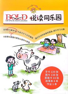 《悦读同乐园》Happy Reading Together Chinese Reader 华文学习困难阅读启蒙读物 Early Reading Problem