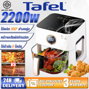 [รับประกัน 5 ปี] หม้อทอดไร้มัน2024 อัพเกรดใหม่ 5L ความร้อนสามมิติ 360 เมนูที่ตั้งไว้ 10 เมนู ตะกร้าทอดแบบพาโนรามา ระดับความสุกควบคุมง่าย จับเวลาอัจฉริยะ หม้อทอดไร้น้ำมัน หม้ออบไร้น้ำมัน air fryer หม้อทอด