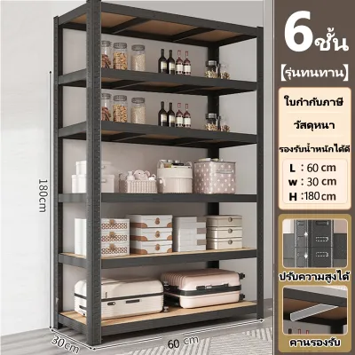 🔥ApiYoo ชั้นวาง ชั้นวางของชั้นเหล็ก ชั้นวางของ 600kg ชั้นวางของ 3/4/5/6ชั้น สแตนเลส+ไม้ แข็งแรงมาก ชั้นวางของครัว ตู้หนังสืออเนกประสงค์