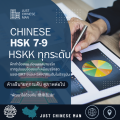 ไฟล์ข้อสอบHSKK 初级 Basic  ที่ใช้สอบจริง!! + ฟรีไฟล์เสียง 汉语水平考试 HSKK 初级 Basic HSKK (Chinese Proficiency Speaking Test) แถมฟรี ไฟล์เสียง ทดสอบก่อนสอบจริง เตรียมสอบ HSK1 HSK2 HSK3 HSK 4 HSK5 HSK6 HSK7 HSK8 HSK9 HSKK YCT TOCFL. 