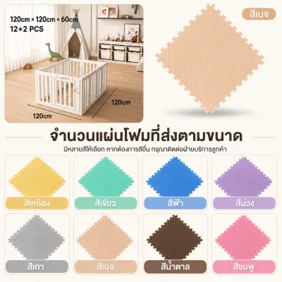 Beige คอกกั้นเด็ก คอกกั้น คอกสัตว์เลี้ยง คอกพับได้ ชั้นเก็บของ ขนาดต่างๆ ประกบกันตามต้องการ