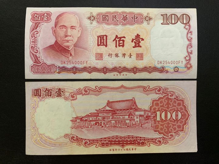 Taiwan Old Banknote (1987 ) 100 Yuan | USED | Lazada