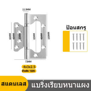 บานพับ ประตูผีเสื้อ บานพับหน้าต่าง บานพับผีเสื้อ สแตนเลสแท้ ขนาด 4 นิ้ว x 3 นิ้ว หนา3mm. จำนวน1ชิ้น พร้อมน็อตสเตนเลส พร้อมส่งทันที