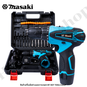 MASAKI สว่านไร้สาย 72V พร้อมชุดอุปกรณ์ ปรับความแน่นในการขันได้ถึง 18 ระดับ