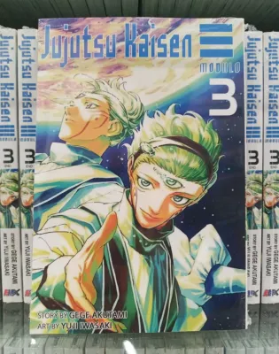 JUJUTSU KAISEN MODULO ENGLISH VERSION MANGA / COMIC BOOK VOL 01 - 03 END