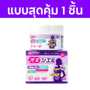 【ขายดี 】Oxyelle×Kreain Nature เจลนวดอุ่นมดลูก บรรเทาปวดประจำเดือน สูตรสมุนไพรซึมซาบเร็ว อ่อนโยนต่อผิว ไม่เหนียวเหนอะหนะ อุปกรณ์การพยาบาล