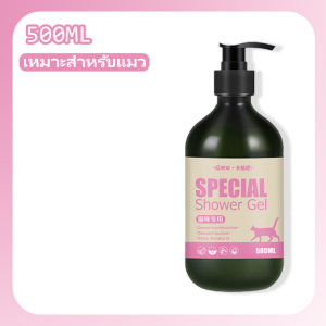 แชมพูสุนัข แชมพูแมว เจลอาบน้ำสำหรับสัตว์เลี้ยง ปกป้องเส้นผม ลดการหลุดร่วงของเส้นผม ทำให้ผมนุ่มและสดชื่น 500ml