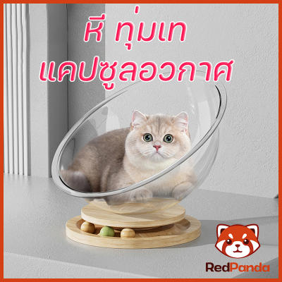รังแมวแคปซูลอวกาศ 2in1 โดมแมว หลุมอวกาศ บ้านแมว ของเล่นแมว ที่นอนอวกาศ จานเสียงไม้เนื้อแข็