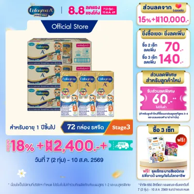 นมกล่อง เอนฟาโกร ยูเอชที สูตร3 ชนิดจืด (24 กล่อง) x3 ลัง Enfagrow UHT Stage3 Plain (24 boxes) x3 cases *แพ็คเกจอยู่ระหว่างการเปลี่ยนแปลง