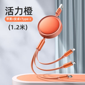 AU One-to-three fast charging 3A Retractable data cable 3-in-1 charging cableand convenient data cable perfect as a gift System