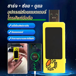 ช่างซ่อมแบตเตอรี่โทรศัพท์มือถือรุ่นใหม่ปี 2025 ช่วยยืดอายุแบตเตอรี่ด้วยอุปกรณ์ซ่อมแซมแบบพัลส์手机电池修复器