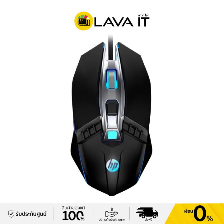 HP M270 Gaming Mouse USB Optical เมาส์เกมมิ่งออปติคอล ปรับ DPI ได้ 4