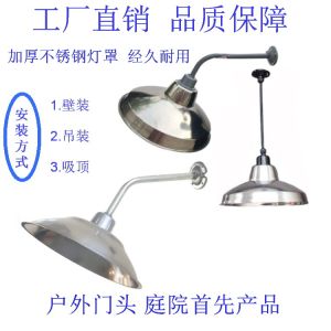 LZD  Direct Selling Outdoor Rainproof Road Curved Lamp Stainless Steel Lampshade Factory Workshop Warehouse Simple Chandelier Cover 16 Inch