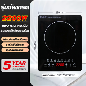 【รับประกัน 5 ป】เตาแม่เหล็กไฟฟ้า 3500W ปุ่มสัมผัส 8 ฟังก์ชั่น ทําอาหารอัตโนมัติ ตั้งเวลาได้ ประหยัดไฟ  ใช้กับกระทะทุกเภท กำลังไฟสูง เตาไฟฟ้าอินฟา เตาไฟฟ้าครบชุด เตาไฟฟ้า induction cooker