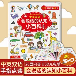 🔥赠送绘本🔥KIDS SOUND BOOKS AUDIO BOOKS 0-3YEAR 会说话的有声书早教 发声书 互动认知小百科幼儿启蒙早教点读机 英语启蒙点读