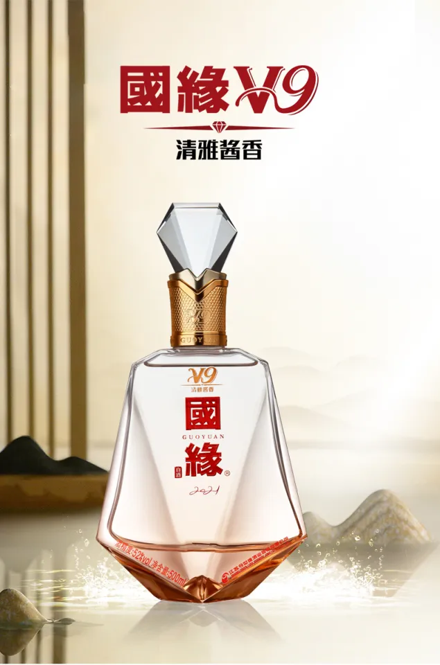今世缘Baijiu 国缘V9 52% 500ml JinShiYuan(King's Luck) GuoYuan V9