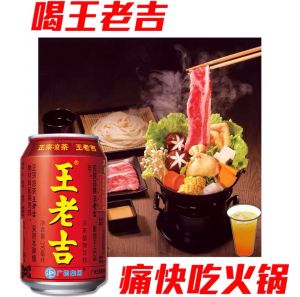 หวังเหล่าจี๋ เซ็ต12กระป๋อง น้ำชาสมุนไพรหวังเหล่าจี๋ หรือ น้ำจับเลี้ยง น้ำสมุนไพร 7 ชนิด สรรพคุณเยอะ หวานน้อย สดชื่น By Surapha shop