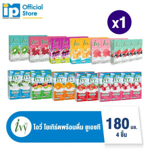 ไอวี่ โยเกิร์ตพร้อมดื่ม ยูเอชที รสออริจินัล 180 มล. แพ็ค 4 ชิ้น