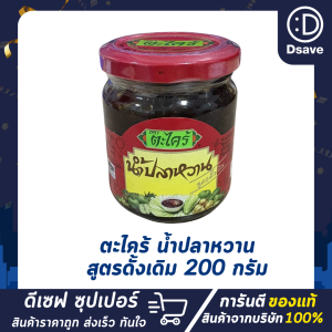 น้ำปลาหวานผสมกุ้งแห้ง ตราตะไคร้