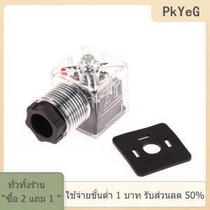 [COD] PkYeG TOOL ปลั๊กขดลวดโซลินอยด์ DC24 1ชิ้นวาล์วไฮดรอลิกแรงดันไฟฟ้าโปร่งใสอุปกรณ์เสริมอเนกประสงค์