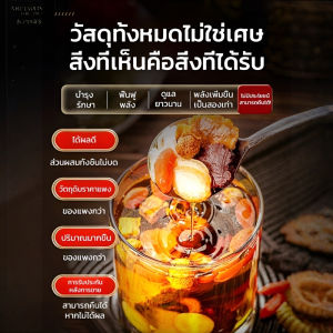 💕สุขภาพและความสมบูรณ์ของร่างกาย💕ชา Five Treasures Mens Tea ชา Eight Treasures Tea ชาดอกไม้เพื่อสุขภาพ ชาสำหรับผู้ชาย五宝男人茶