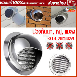 [โปรโมชั่นจํากัด] สแตนเลสผนังเพดานระบายอากาศระบายอากาศท่อระบายไอเสียกระจังหน้าปก Outlet ความร้อนระบายความร้อนและช่องระบายอากาศหมวกกันน้ํา