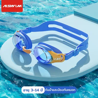 แว่นตาว่ายน้ำ HD กันน้ำและกันหมอกสำหรับเด็ก boys and girls swimming goggles อุปกรณ์ว่ายน้ำ เหมาะสำหรับเด็กอายุ 3-14 ปี