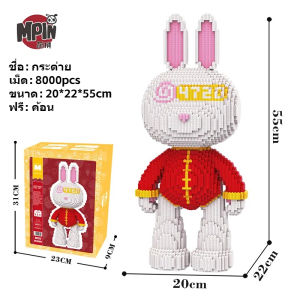 【ของขวัญฟรี】10000เม็ด บล็อคตัวต่อ 55cm ขนาดใหญ่ Bearbrick ตัวต่อเล โก้ ตัวใหญ่ ตัวต่อ ตกแต่งในร่ม ของขวัญวันวาเลนไทน์