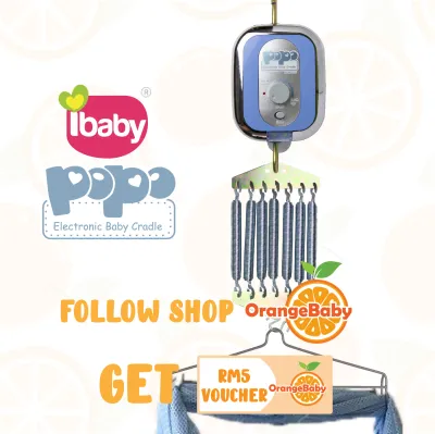 I-BABY POPO Electronic Baby Cradle BUAIAN BABY Automatic Eletric baby cradle Automatic Electric Baby Cradle 电动摇篮机