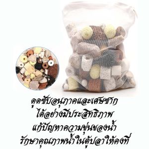 พร้อมส่ง วัสดุกรอง 15 in 1 วัสดุกรองตู้ปลา หินกรองรวม เซรามิคริง หินภูเขาไฟ พร้อมถุงซิป อุปกรณ์ตู้ปลา มีหลายรูปทรงให้เลือก