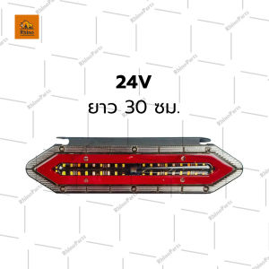 ไฟท้ายรถบรรทุก LED 24V *โครงเหล็ก ไฟท้ายแต่งรถบรรทุก รถพ่วง และรุ่นทั่วไป (Titan)