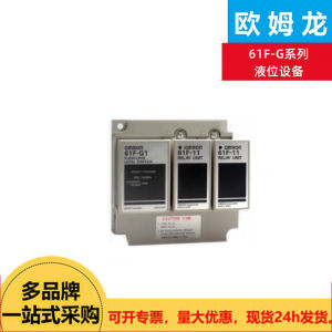 OMRON Omron Level Equipment 61F-11/61F-G2N AC110/220  No Floating Switch   Spot Goods