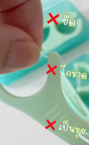 ไหมขัดฟันแบบมีด้ามจับพร้อมกล่องพกพา Plackers Flosser Micro Mint Travel 12 pcs