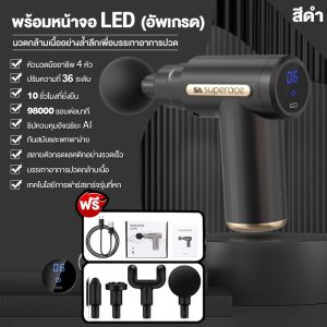 เครื่องนวดมือถือ Fascia Gun Massage Gun ปืนนวดไฟฟ้า นวดกล้ามเนื้อที่นวดไฟฟ้า ปืนนวปืนนวดไฟฟ้า นวดกล้ามเนื้อที่นวดไฟฟ้า