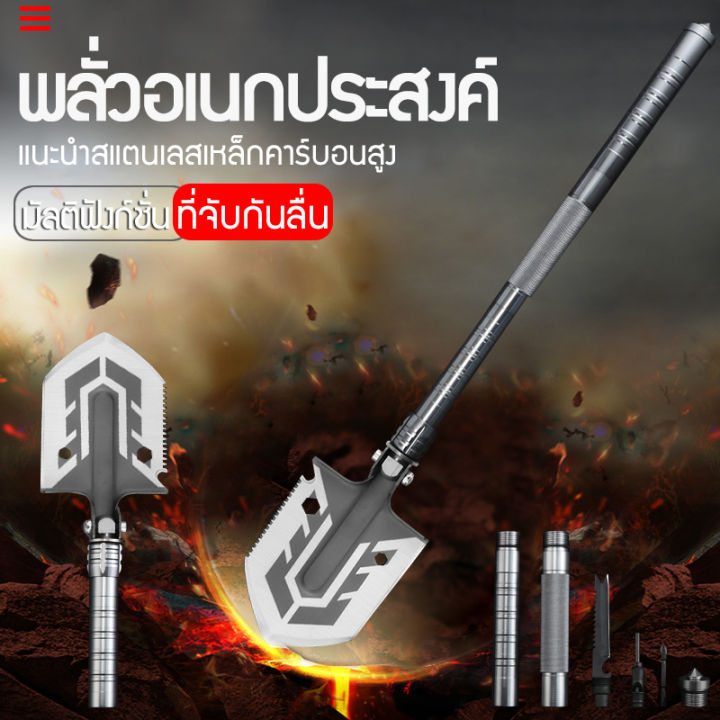 พลั่วอเนกประสงค์ 12 ฟังก์ชัน สำหรับงานสวนและกิจกรรมกลางแจ้ง