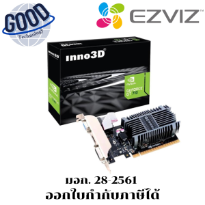 INNO3D GT710 2GB DDR3 LP VGA (การ์ดแสดงผล)  ( รุ่น N710-1SDV-E3BX )