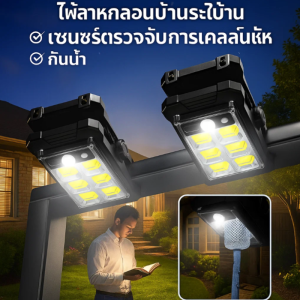 ☀️ไฟโซล่าเซลล์สำหรับภายนอกบ้าน ไฟสนามในบ้าน รุ่นใหม่ปี 2025 โคมไฟส่องสว่าง ไฟถนนเซ็นเซอร์กันน้ำสว่างพิเศษ สำหรับสนามหญ้าในชนบท太阳能爆亮庭院灯