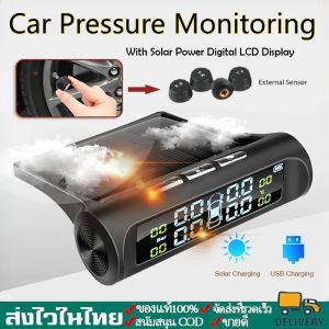 New TPMS เครื่องวัดลมยางไร้สาย TPMS Solar ชาร์จแบตด้วยโซล่าเซล เครื่องวัดลมยาง แรงดันลมยาง วัดลมยาง ล้อรถ