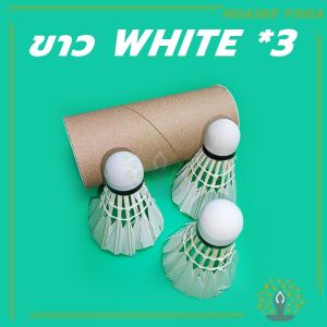 แบดมินตันคุณภาพสูง วัสดุกระโปรงไนลอน ไม่ขาดง่าย ลูกแบดพลาสติก ลูกขนไก่ AR ไนล่อน ลูกแบดพลาสติก