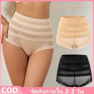【2 ~ 3 วันการจัดส่ง】ซื้อ 1 ใช้ 1 ขนสัตว์ดักผู้หญิงกางเกงเอวสูงร่างกายโซฟารูปร่างหายใจและไม่มีรอยต่อ ลิฟท์ท้องที่มองไม่เห็น ชุดชั้นใน