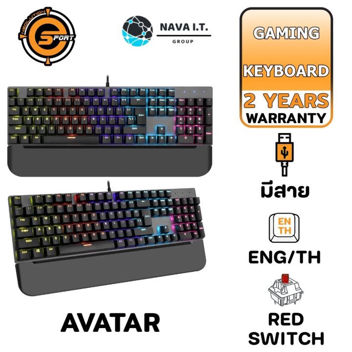 (179)KEYBOARD (คีย์บอร์ด) NEOLUTION E-SPORT AVATAR (RED SWITCH ...